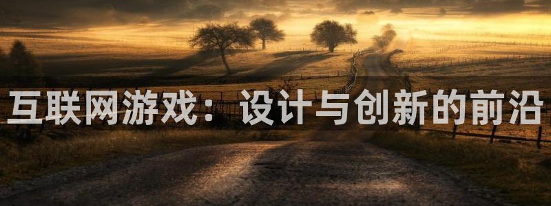 先锋娱乐在线
