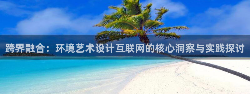 亚洲先锋娱乐招股：跨界融合：环
