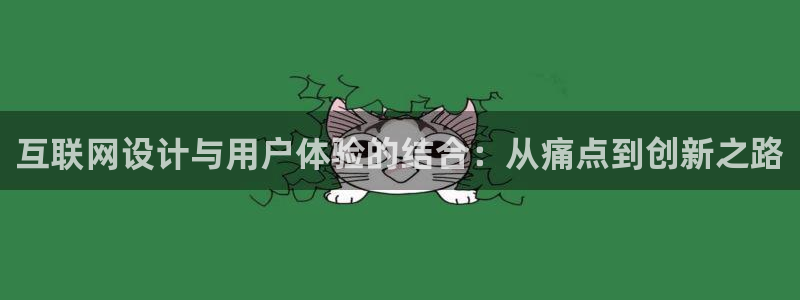 先锋电子车载娱乐系统：互联网设