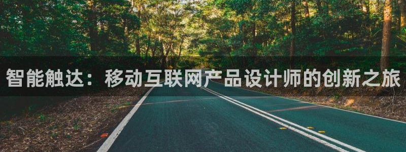 先锋娱乐登录：智能触达：移动互