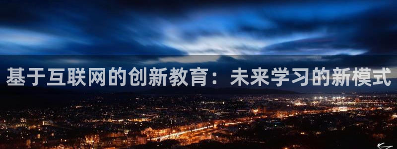 先锋娱乐提现多久到账：基于互联