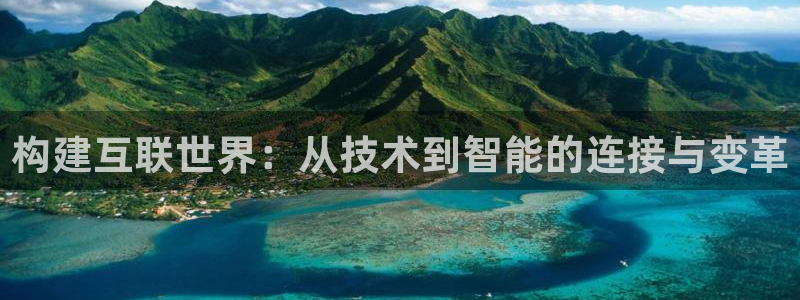 先锋方舟娱乐集团：构建互联世界